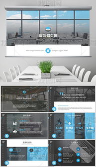 PPTX設計公司網頁設計 模板、素材與視覺傳達策略