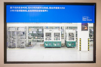 響應(yīng)政府工作報告 聯(lián)想集團以“5G+新IT”賦能數(shù)字經(jīng)濟高質(zhì)量發(fā)展