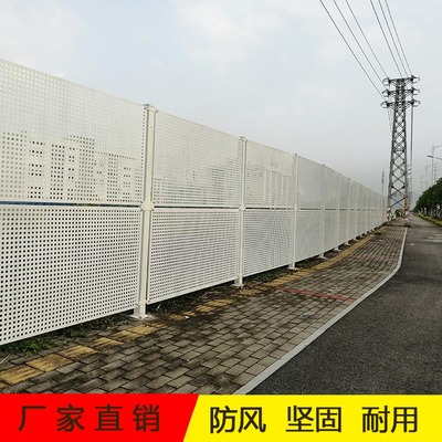 防風(fēng)施工金屬圍蔽城市建設(shè)沖孔板圍擋結(jié)實可靠